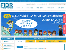 Tablet Screenshot of fidr.or.jp